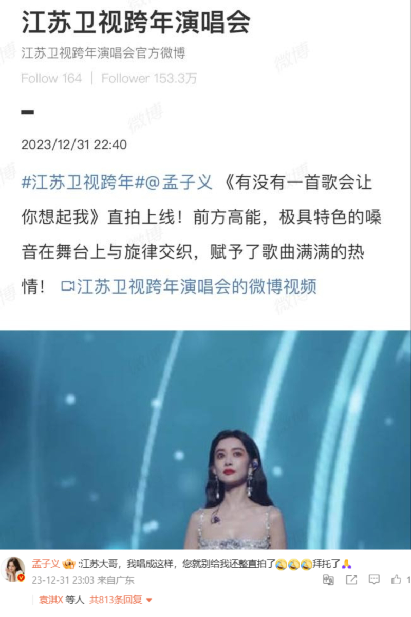 官方发布孟子义直拍
