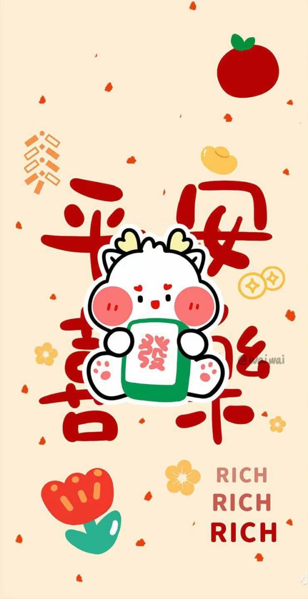 龙年拥有新开始，迎接更好的未来，迎接更美好的未来