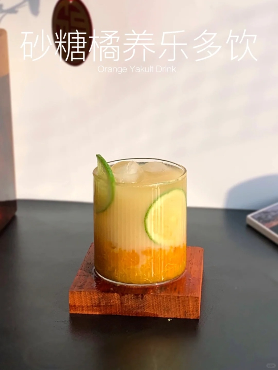 5、砂糖橘养乐多饮