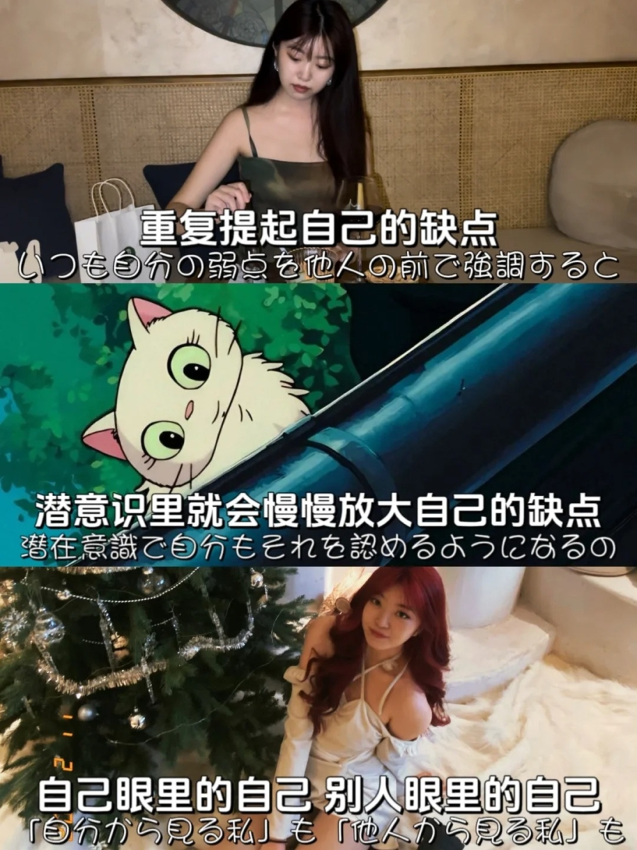1、不要在谈话中贬低自己