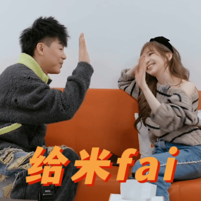 胡彦斌马上找到了王心凌