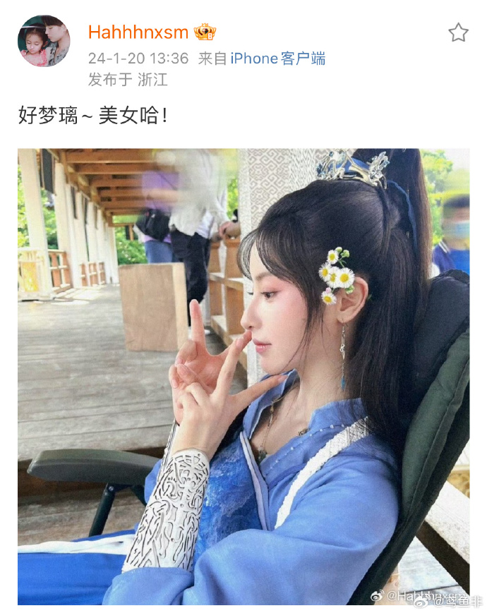 “好梦璃~美女哈!”