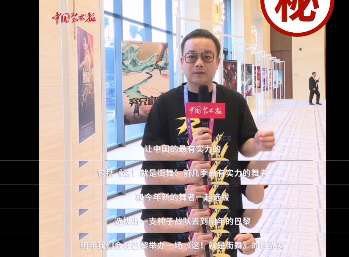 导演想把《这就是街舞》带到世界舞台