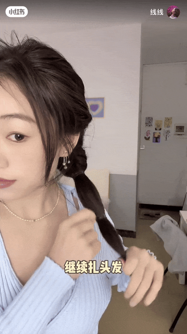 叶舒华同款温柔侧麻花辫