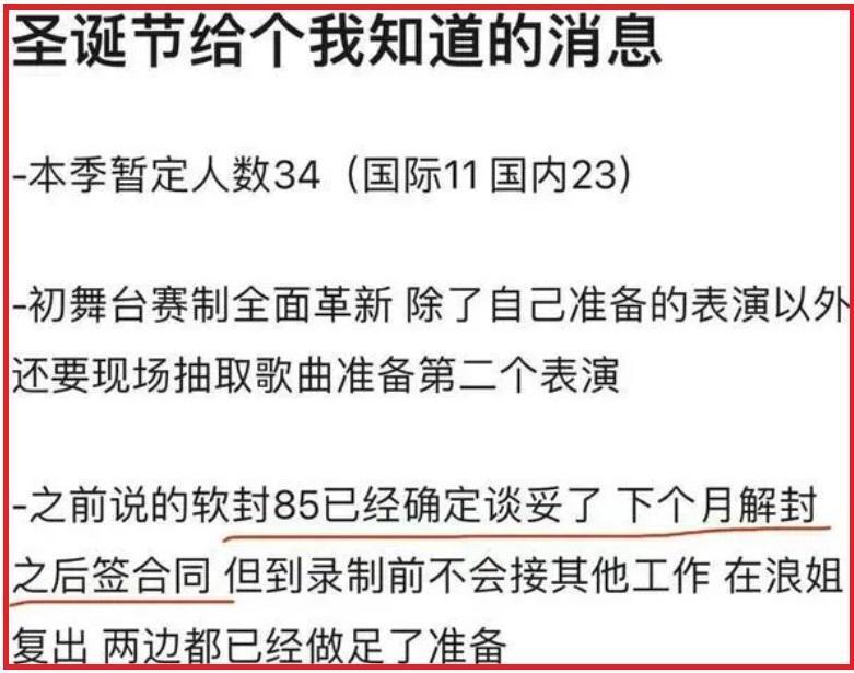 Angelababy 等着《浪姐5》复出?