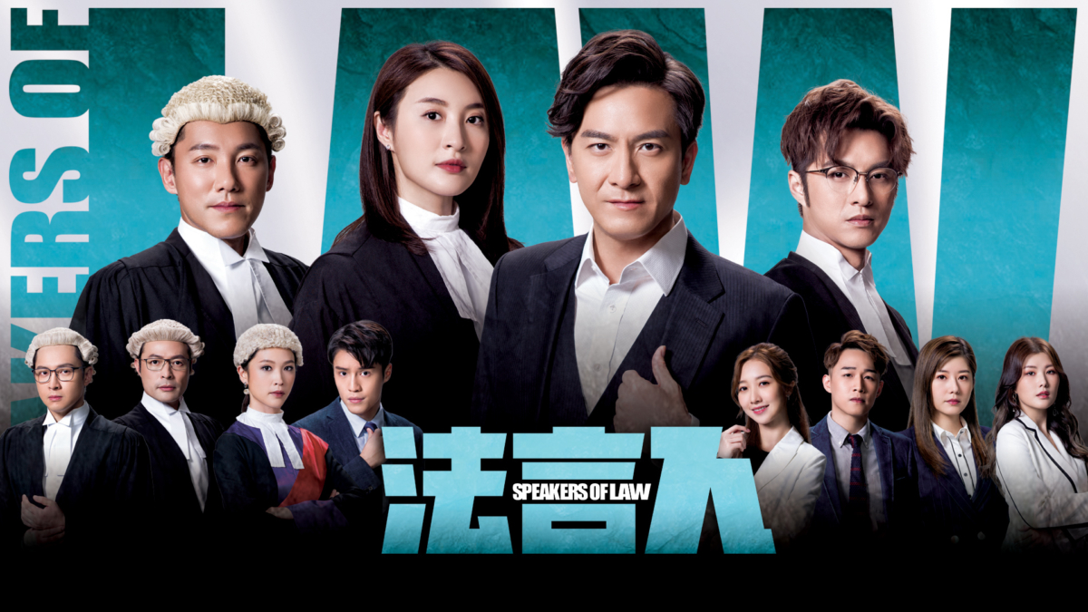 第10位:《法言人》