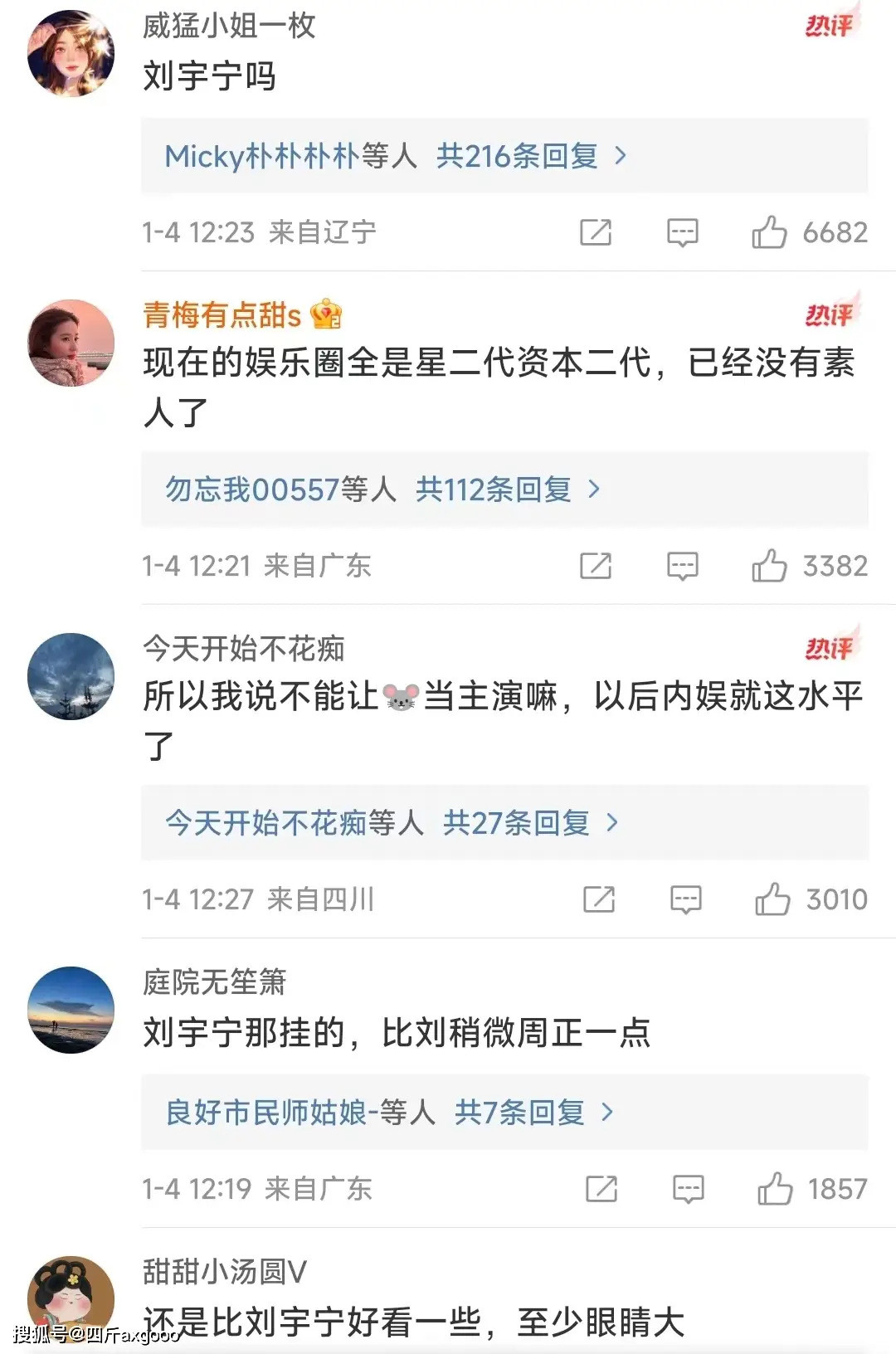 完全就是刘宇宁的翻版