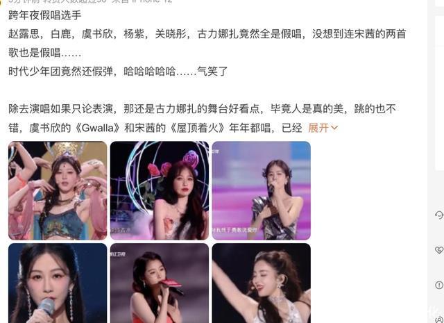 被“当场点名”表演站桩唱歌或者唱跳时,明显是纯对嘴的。