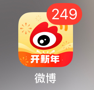 还邀请了「新浪微博」来“客串”