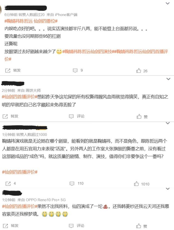 剧的质量不过关