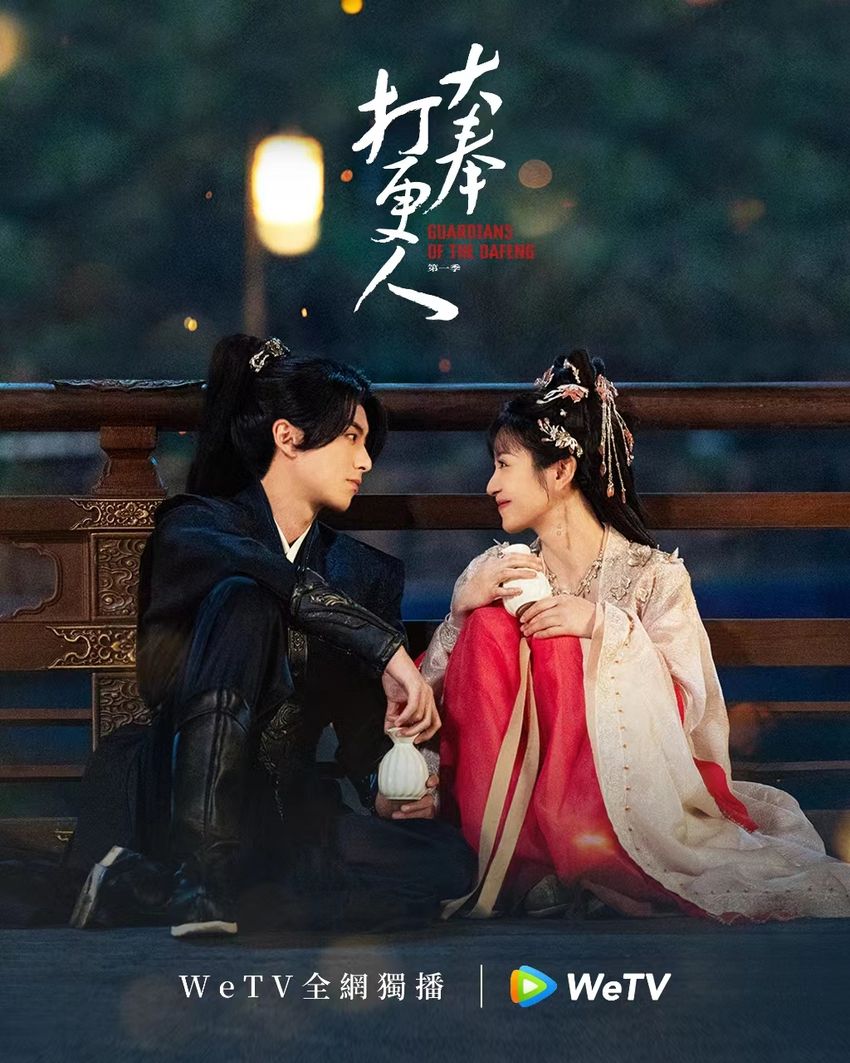 《大奉打更人》