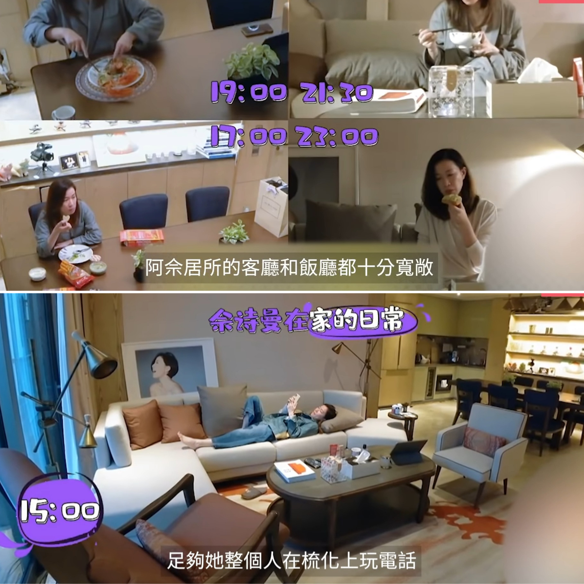 佘诗曼上中国综艺曾曝光豪宅