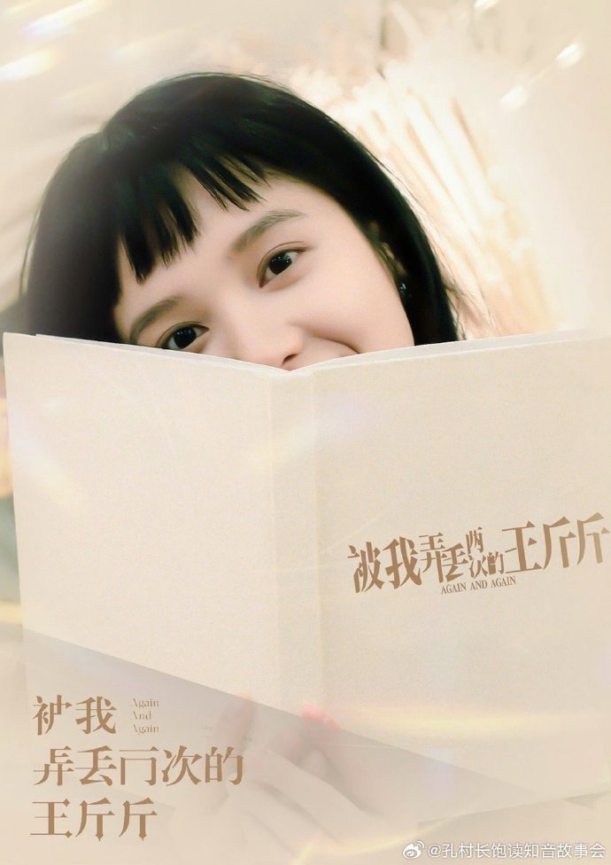 张婧仪「狗啃刘海」造型