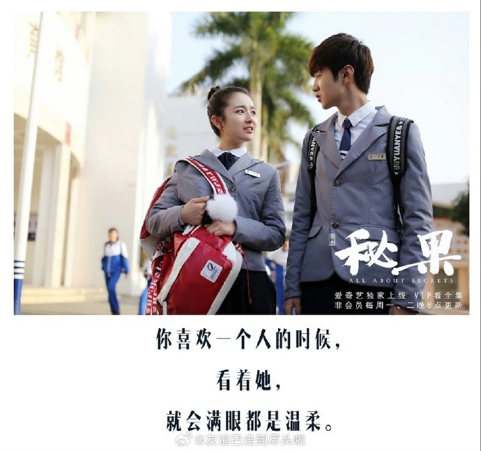 NO.1《秘果》主演:陈哲远,李兰迪