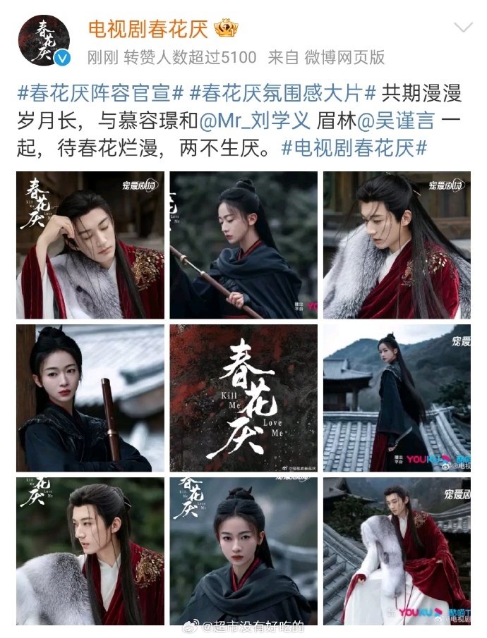 被同剧组的刘学义压番