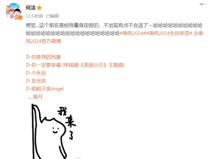 何洁第一个响应这个活动