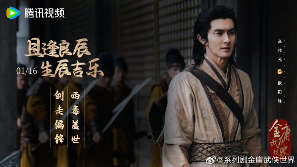 《金庸武侠世界》