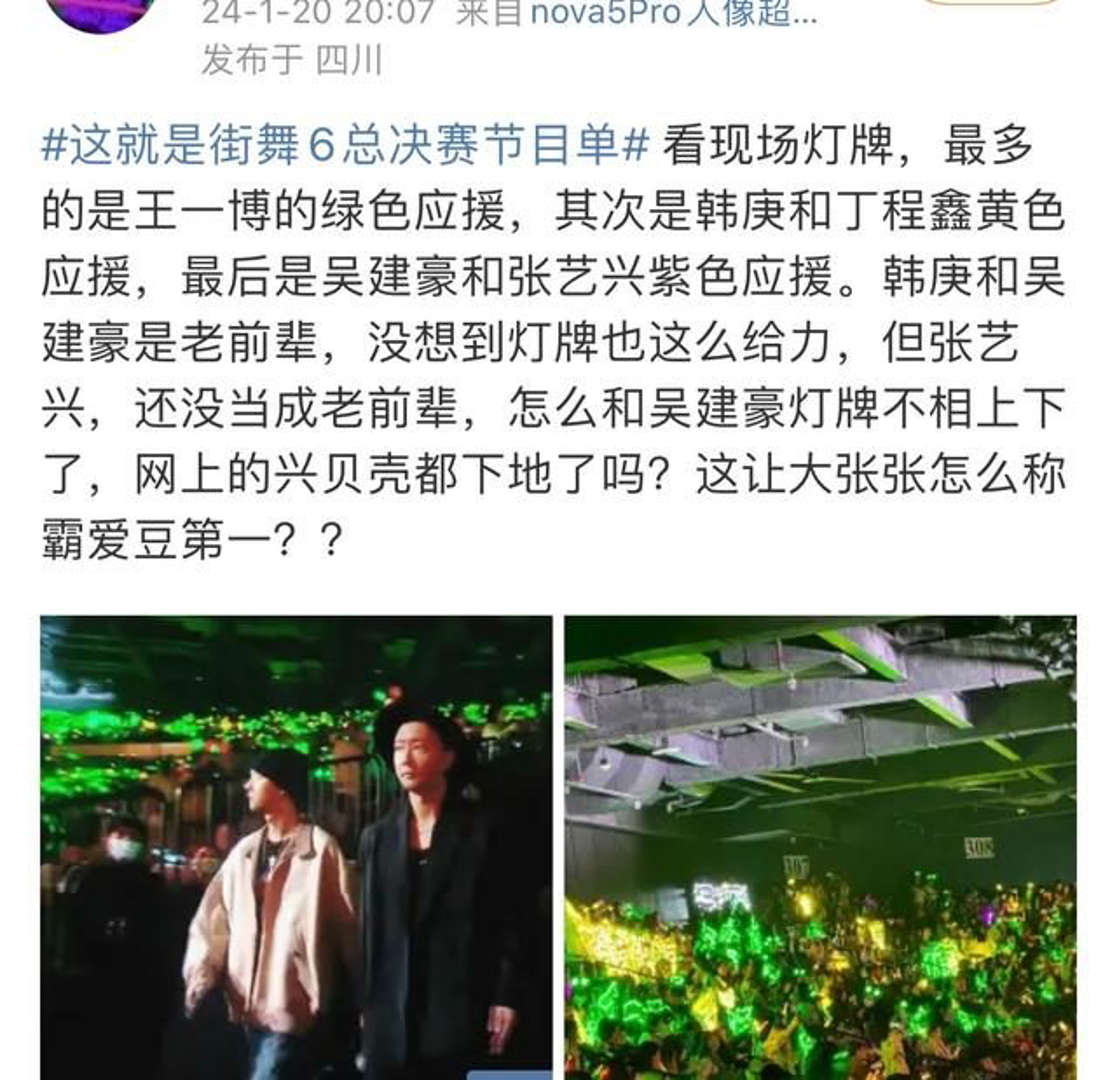 网友讽刺张艺兴过气