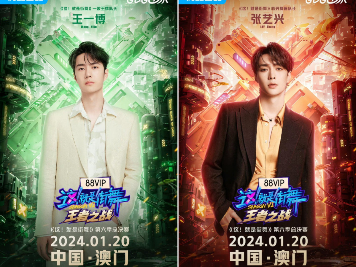 王一博、张艺兴回归《这就是街舞6》总决赛