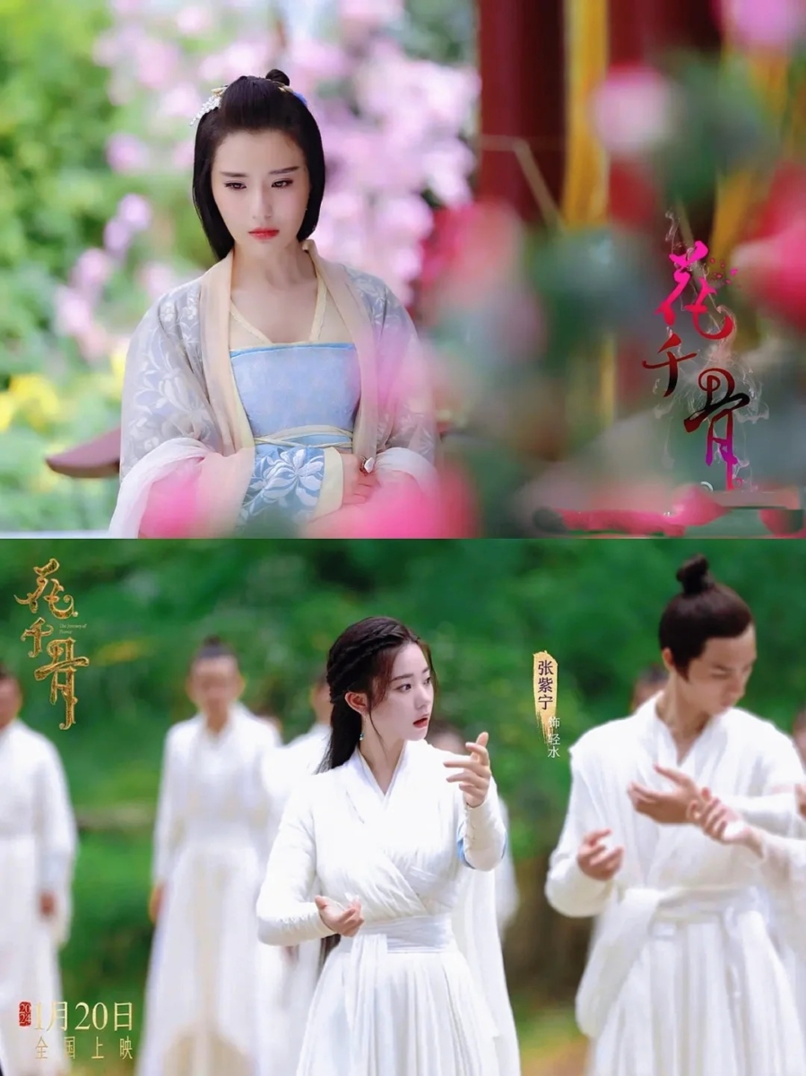 张紫宁 饰演 清水