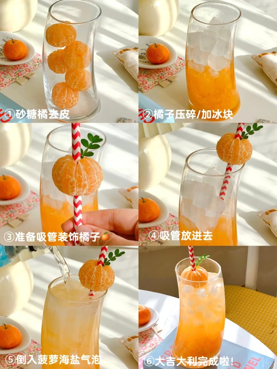 1、大橘大利气泡饮品