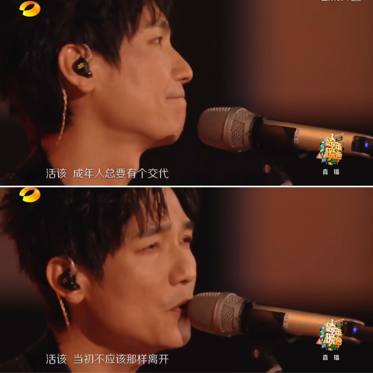 陈楚生唱《活该》