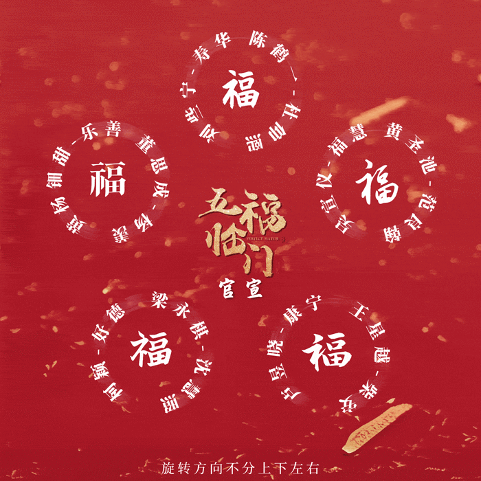 自传+公转官宣阵容