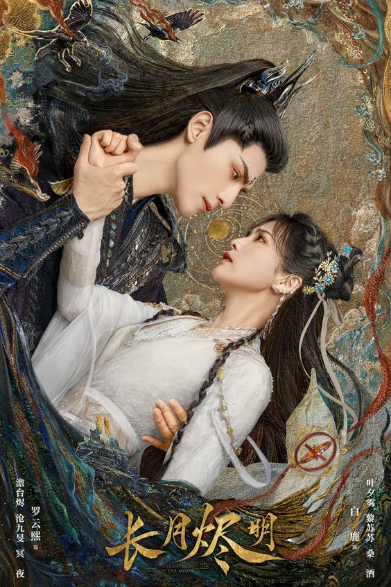 白鹿《长月烬明》