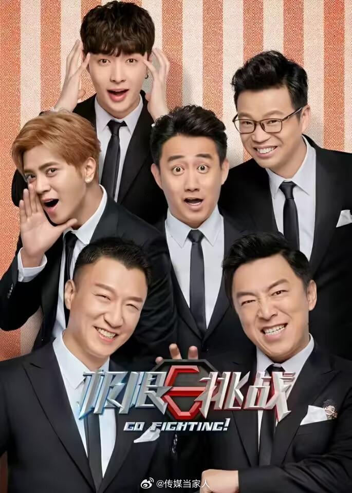 极限男人帮要录制新综艺了？！