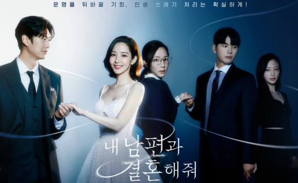 《和我老公结婚吧》