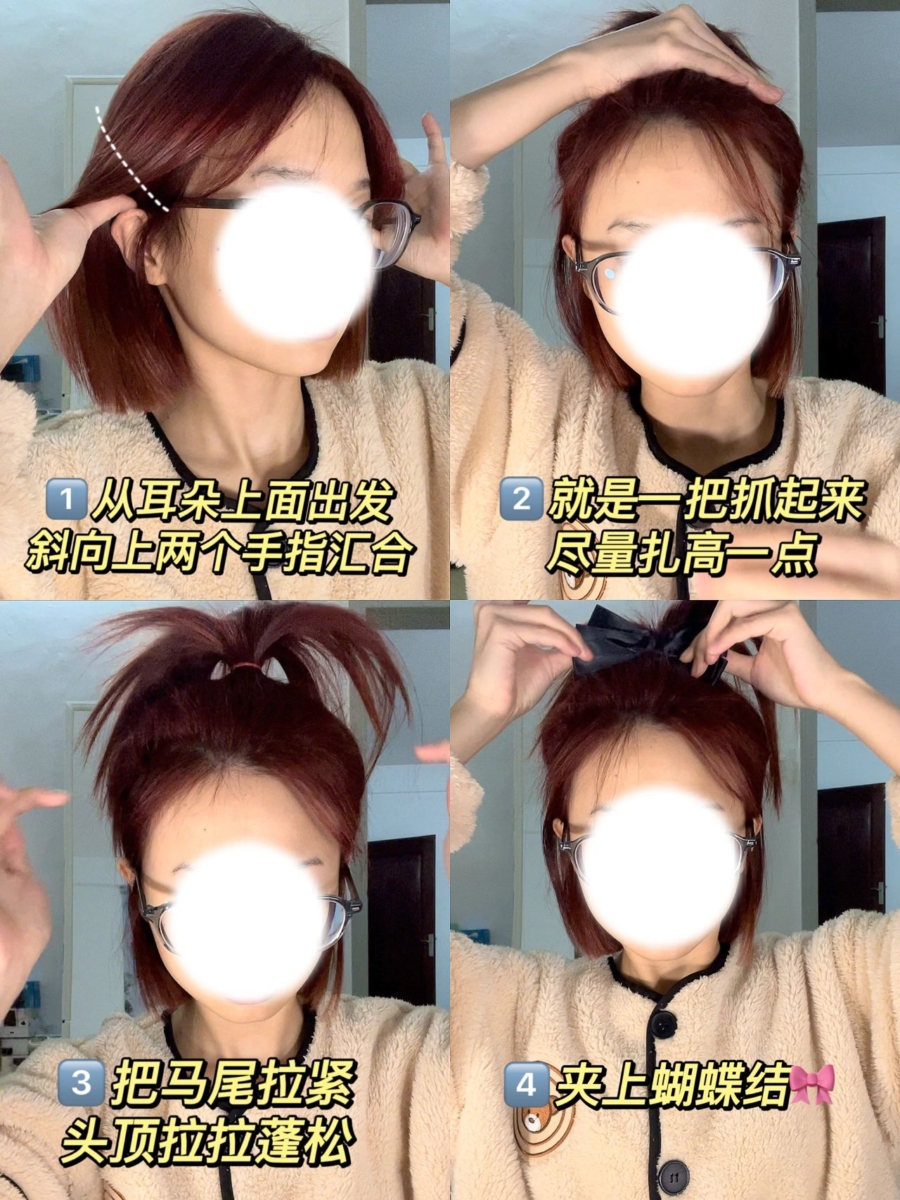 3、高马尾蝴蝶结