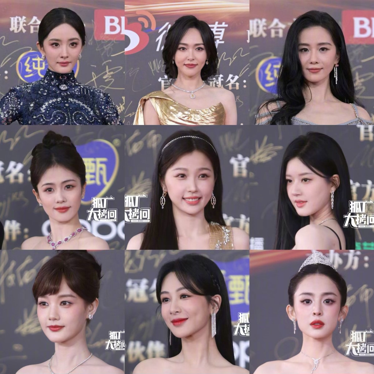 微博之夜女明星生图