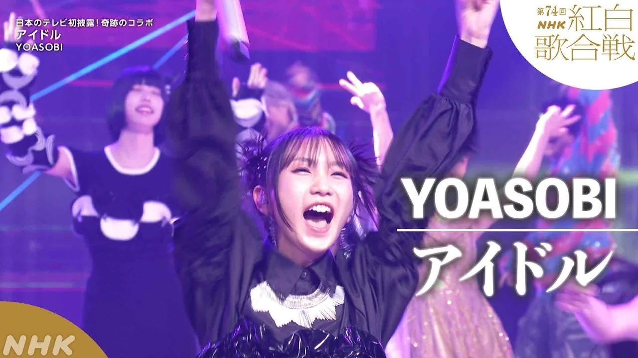 YOASOBI(ヨアソビ)