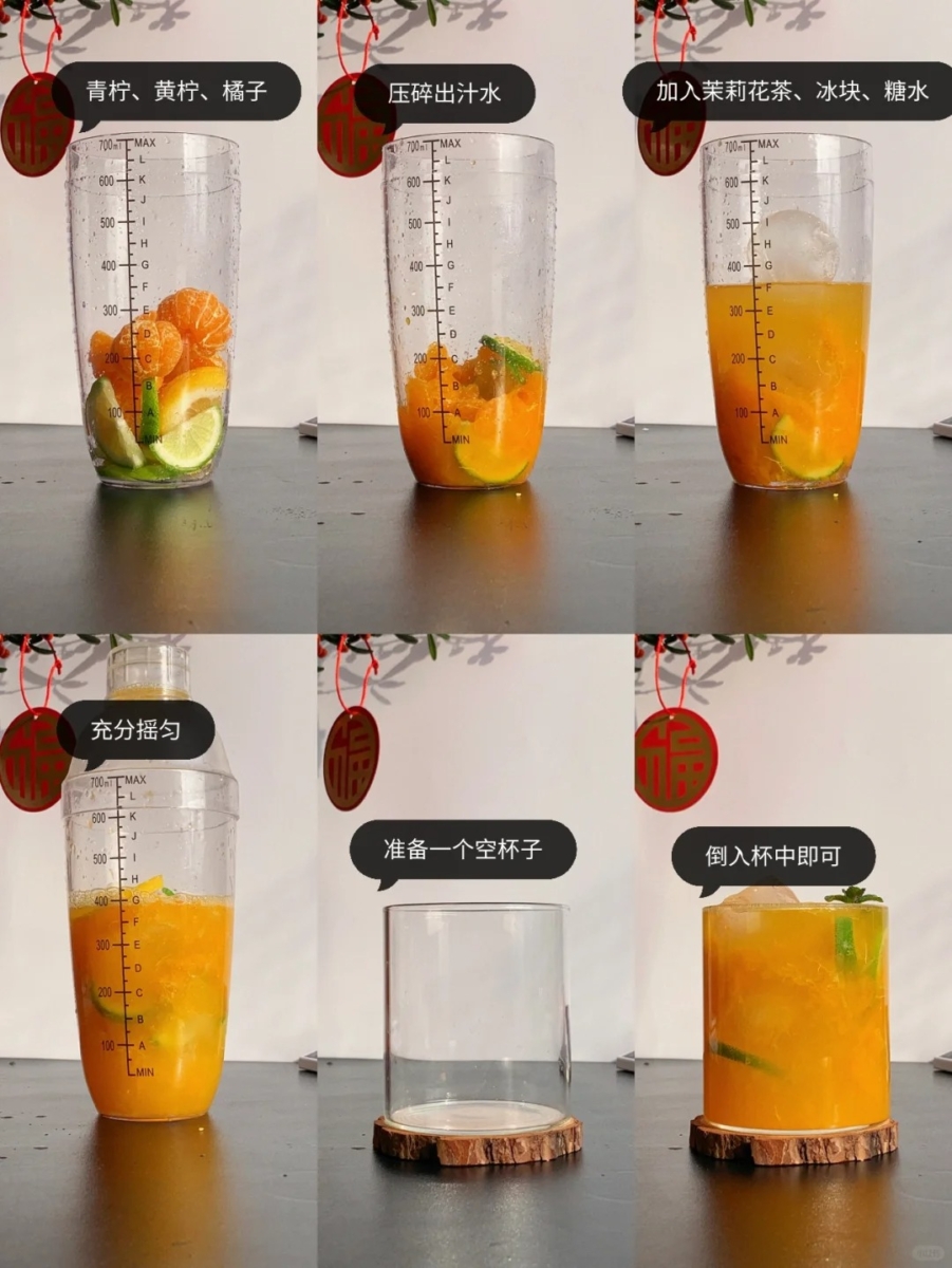 6、砂糖橘柠檬茶