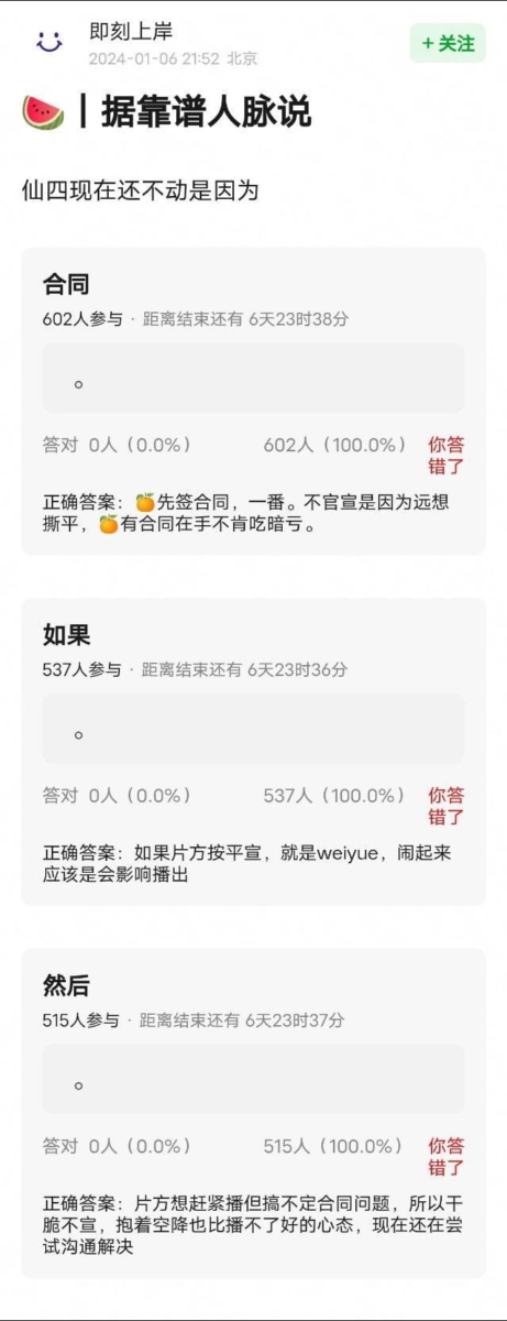 剧方搞不定番位问题,干脆不官宣