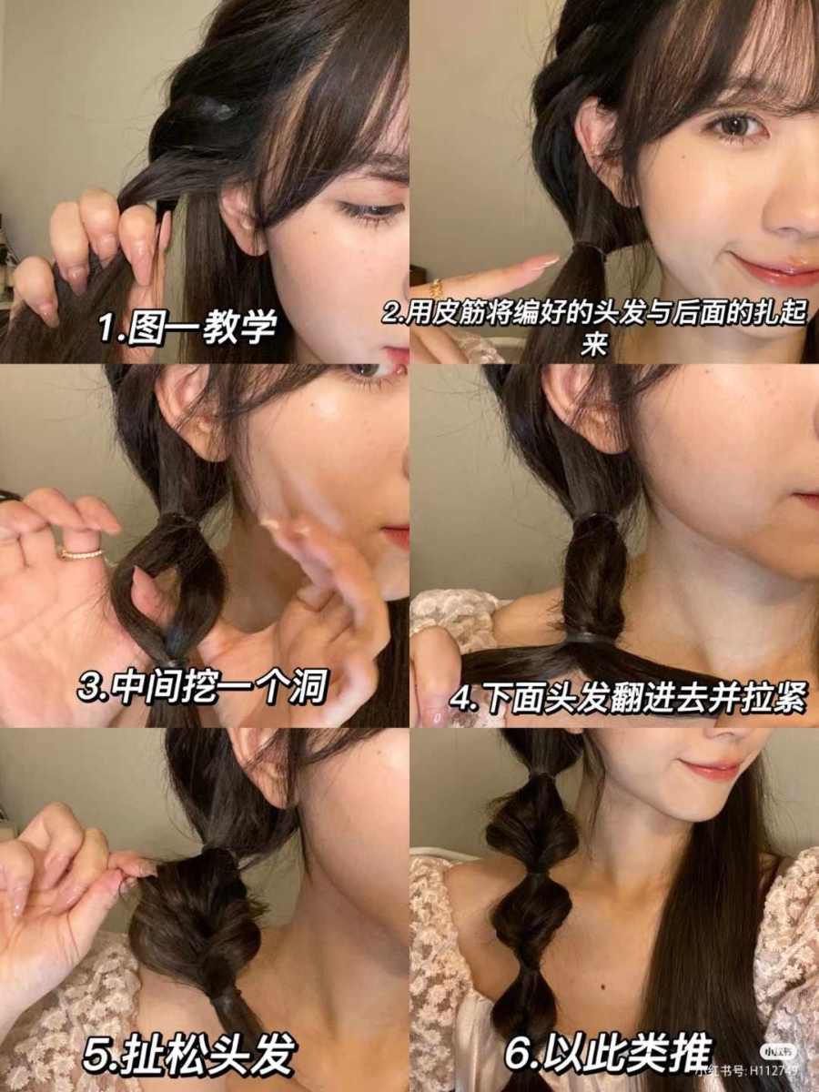 3、可爱元气的编发