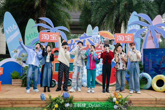 《你好星期六》