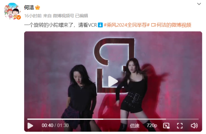 何洁连发两条微博毛遂自荐,表现非常积极