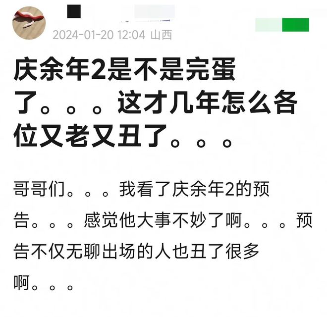 网友毒舌表示《庆余年》演员都变老了