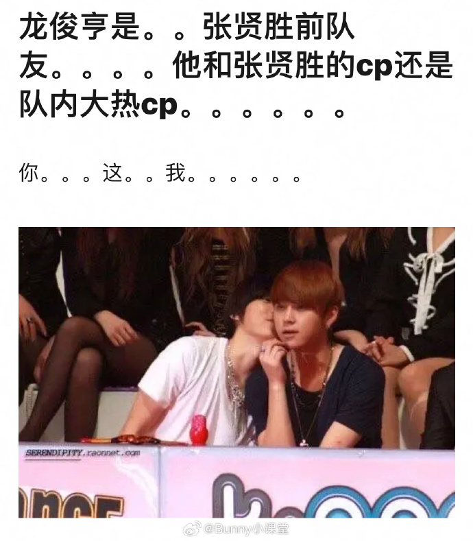 张贤胜和龙俊亨又是关系微妙的前队友关系