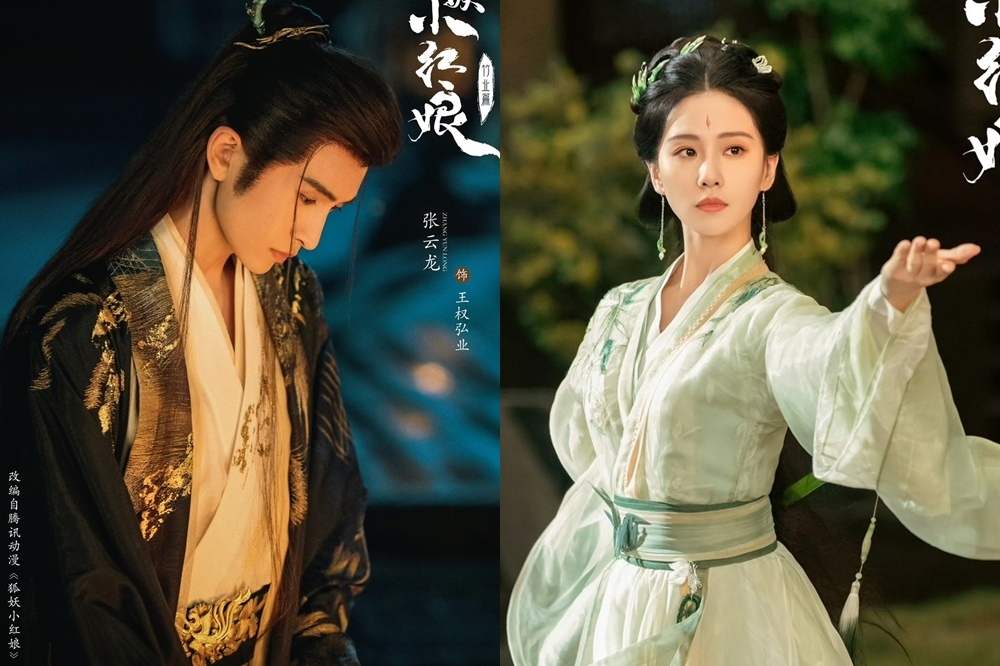 5、《狐妖小红娘·竹业篇》——刘诗诗、张云龙