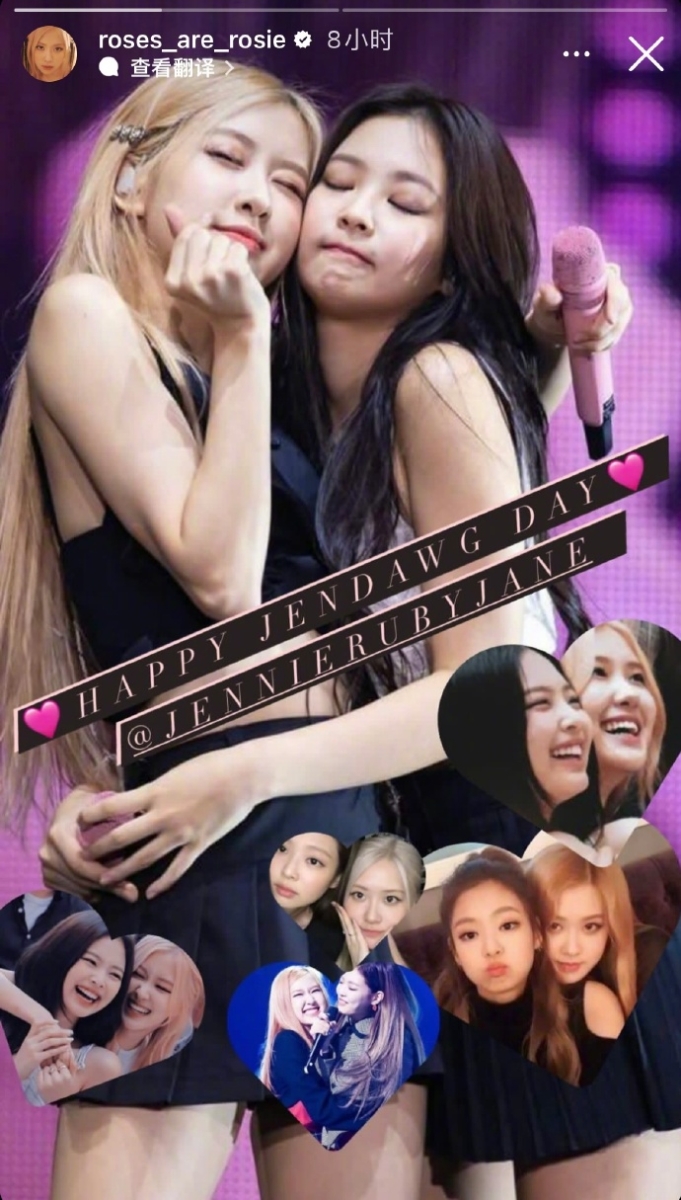 Rosé 也准时为 Jennie 送上祝福