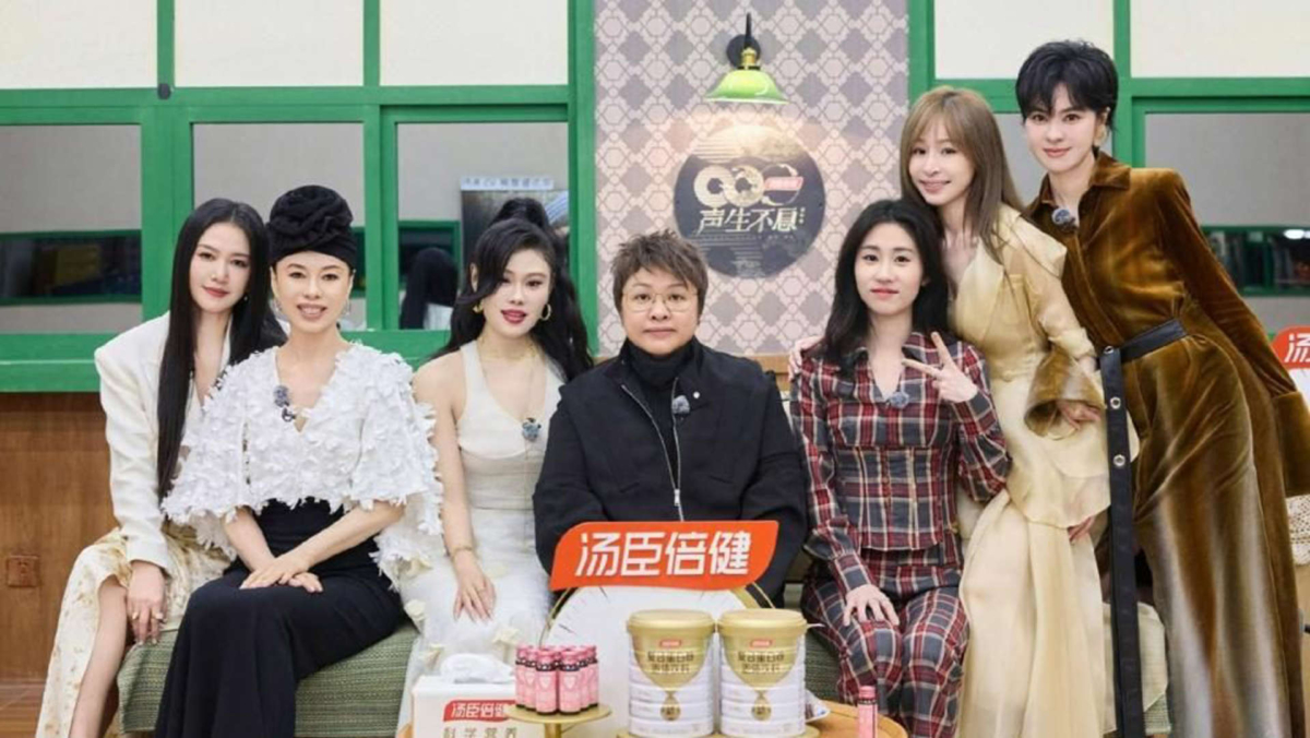 《声生不息·家年华》