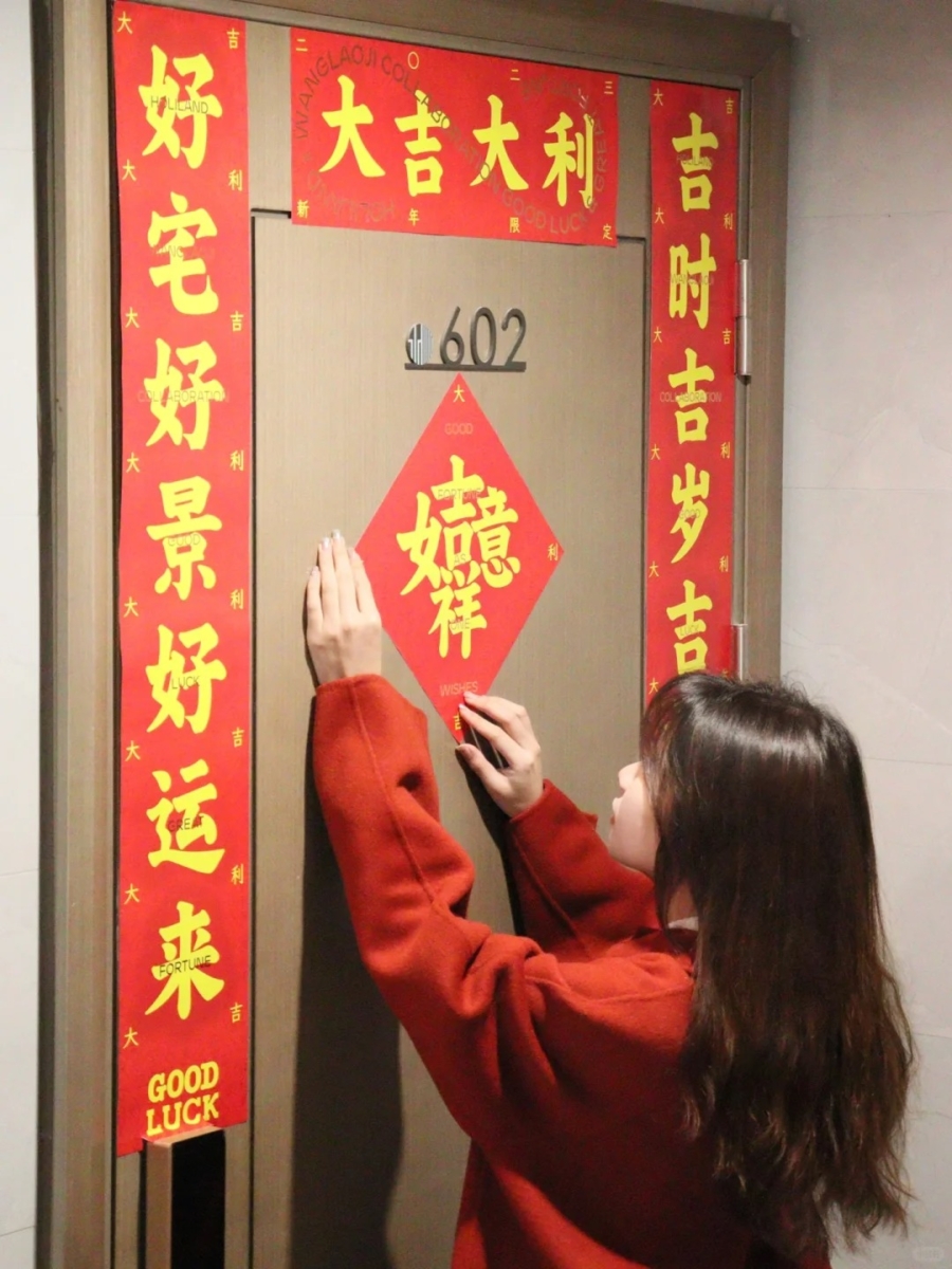 3、大门口不宜贴“春”字春联