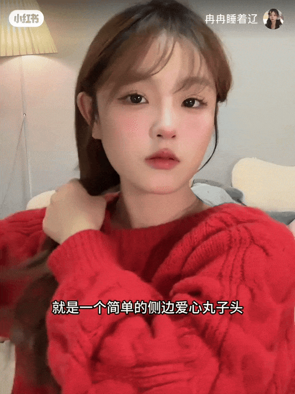 拜年编发 2:侧边爱心丸子头