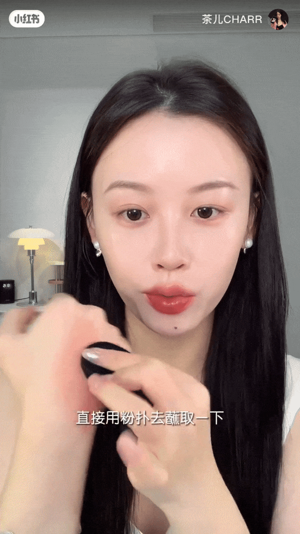 腮红