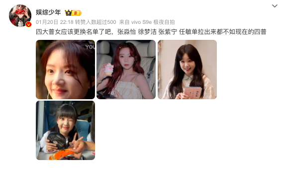 张淼怡、徐梦洁、张紫宁和任敏