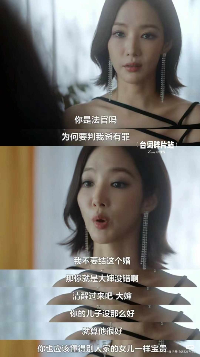 《请和我的老公结婚吧》