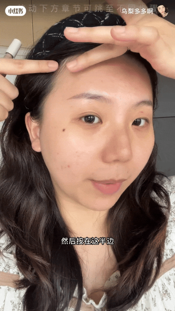 Step 2：涂抹在脸部外轮廓