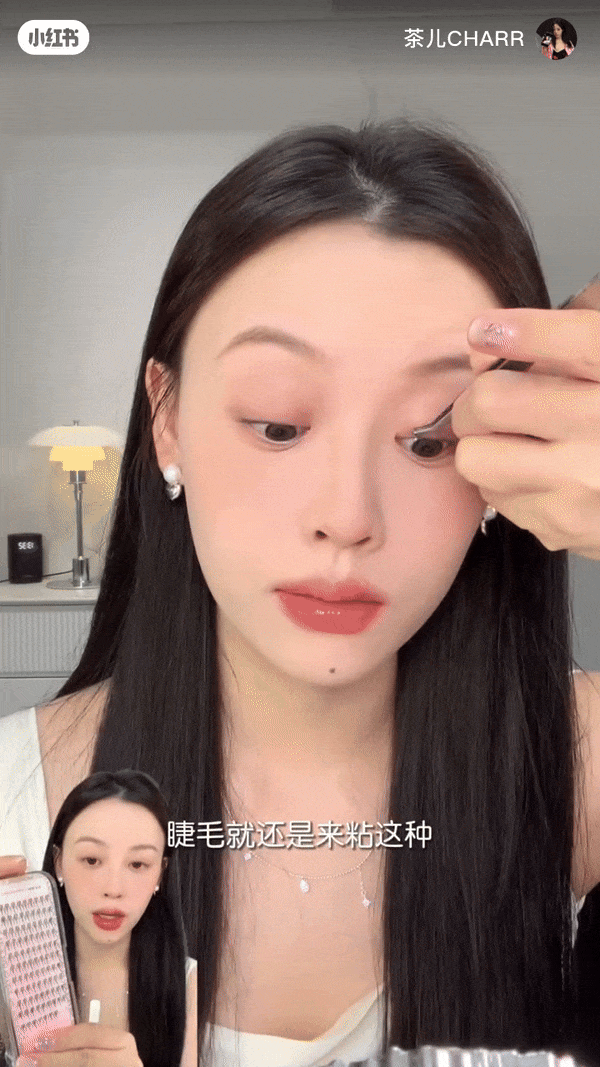 睫毛&眼线